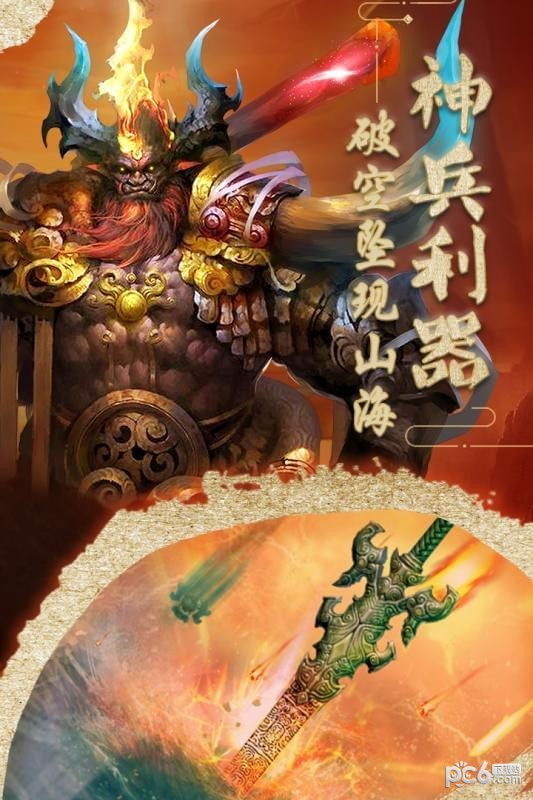 魔兽山海经-01