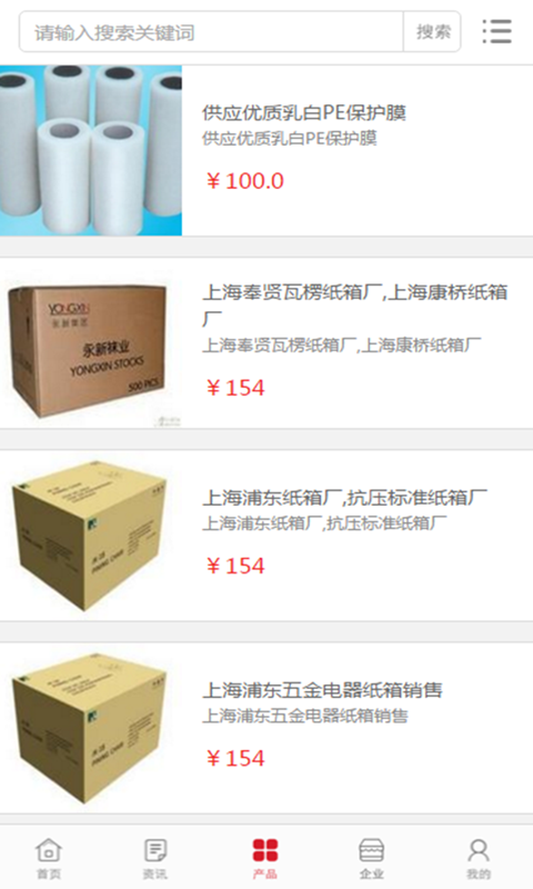 中国包装门户网-2