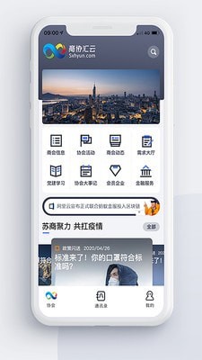 商协汇云-0