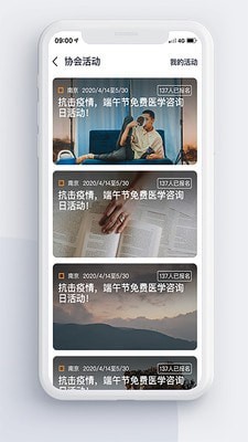 商协汇云-2