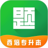 专升本题库
