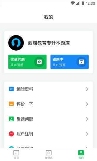 专升本题库-2