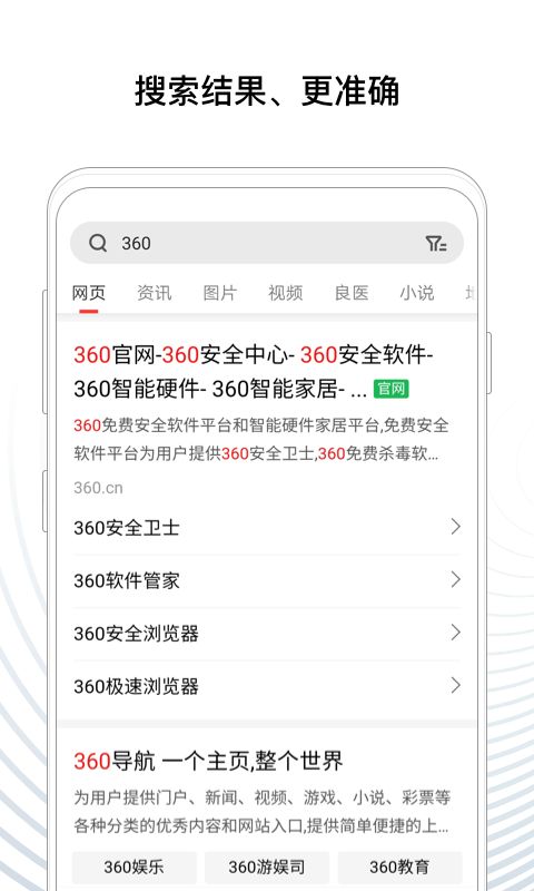 快医搜索-4