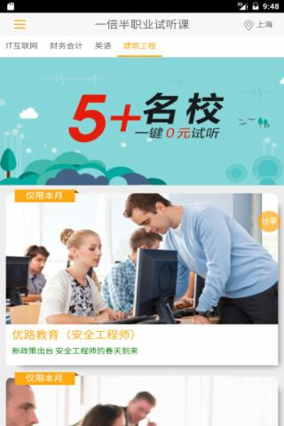 试听课-2