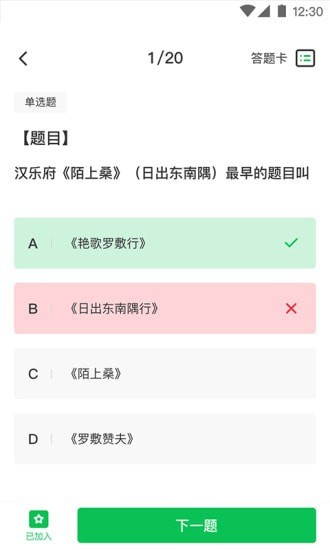 专升本题库-3