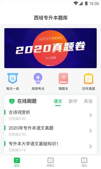 专升本题库-0