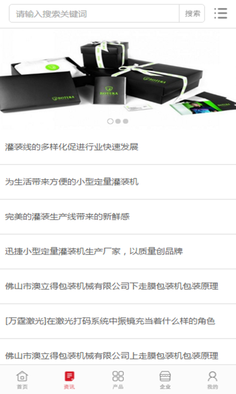 中国包装门户网-1