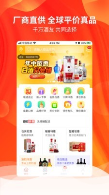 也买快送-1