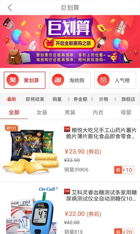 聚惠优品-01