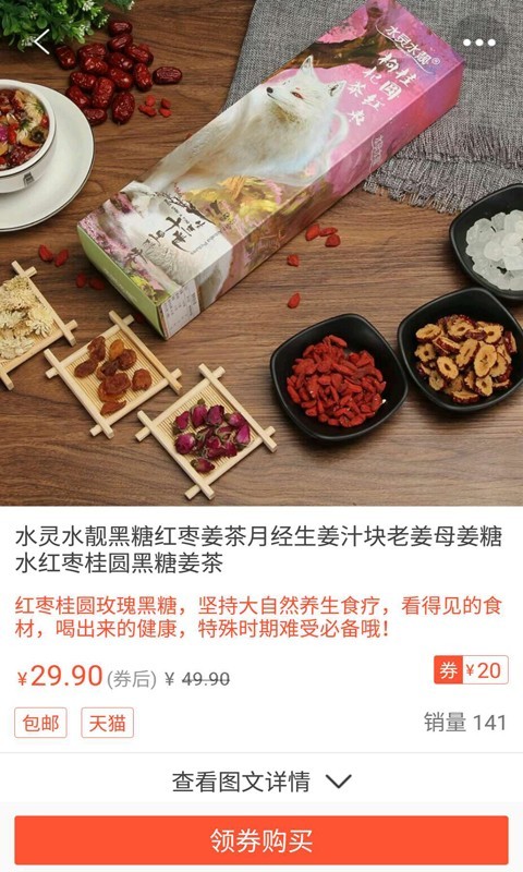 聚惠优品-01