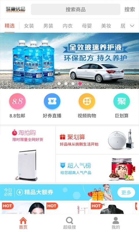 聚惠优品-01