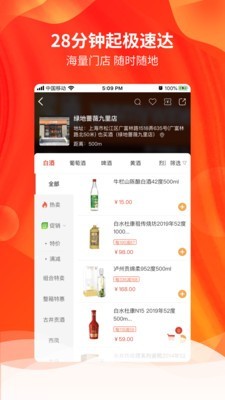 也买快送-0