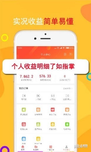 返利网高佣联盟-3