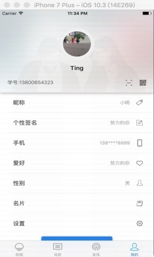 华师学糖-0