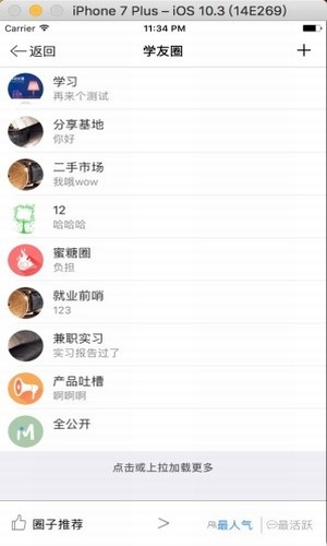 华师学糖-3