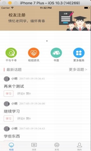 华师学糖-1