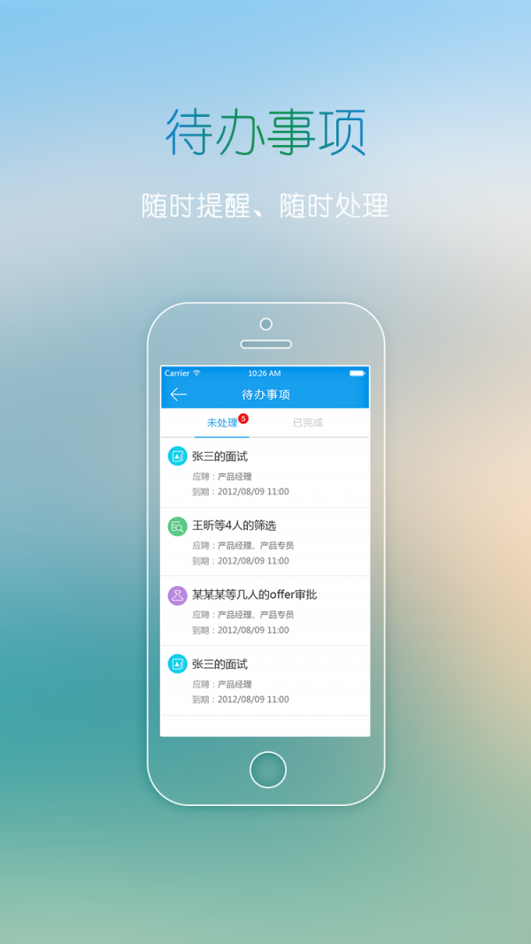 北森人才管理-01