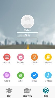 危货运输伙伴-3