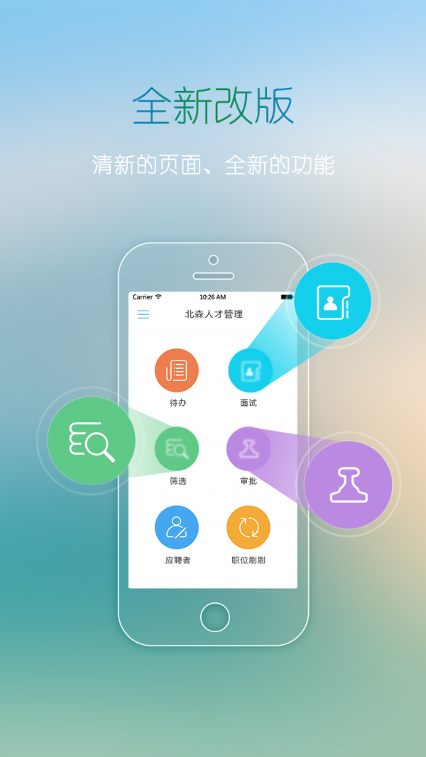 北森人才管理-01