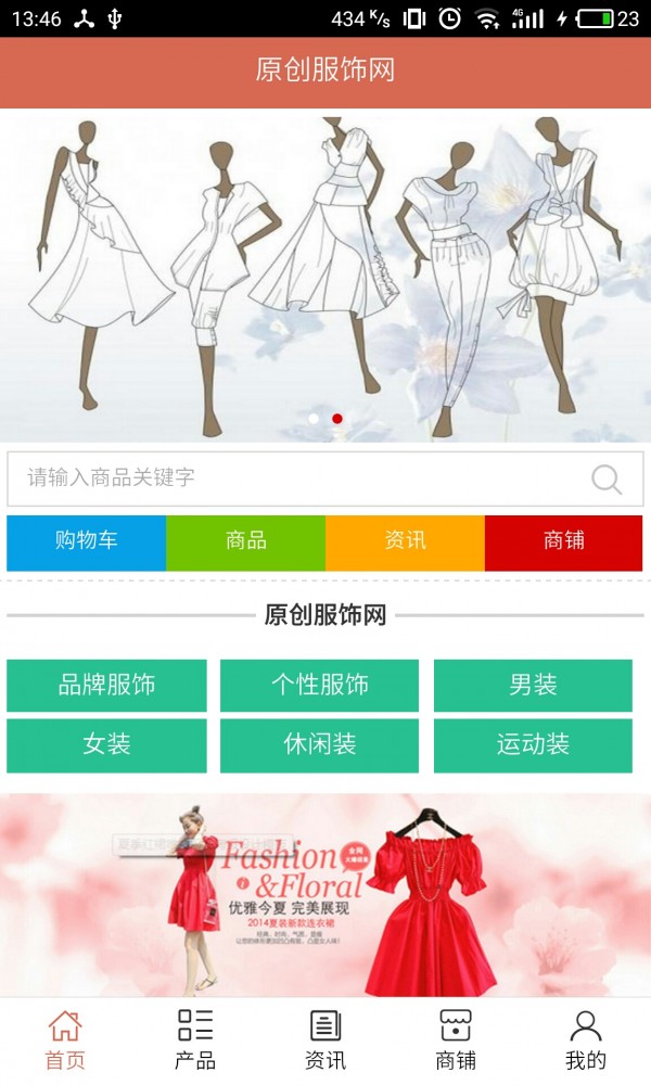 原创服饰网-0