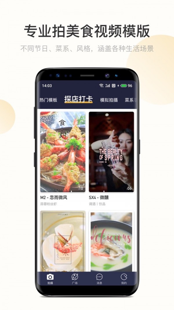 吃了么相机-0