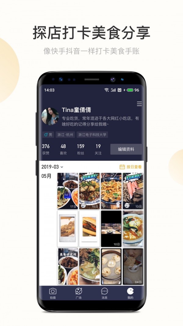吃了么相机-4