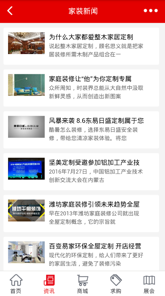 家装定制网-01