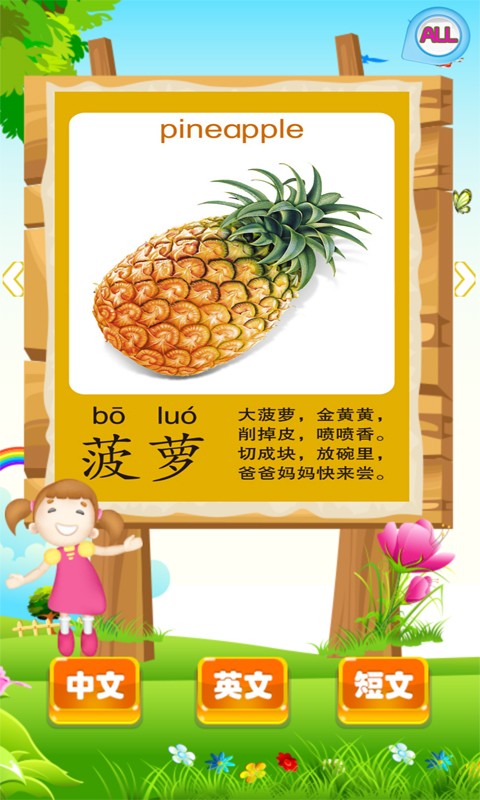 小半龙学蔬果-01