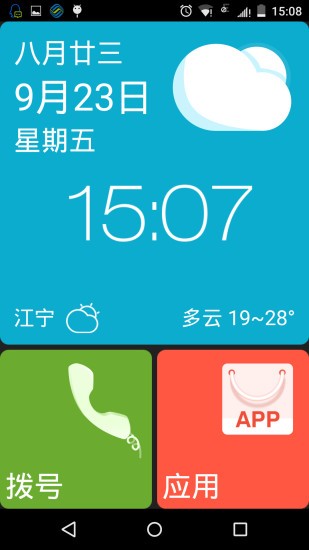 小米21克手机桌面-0