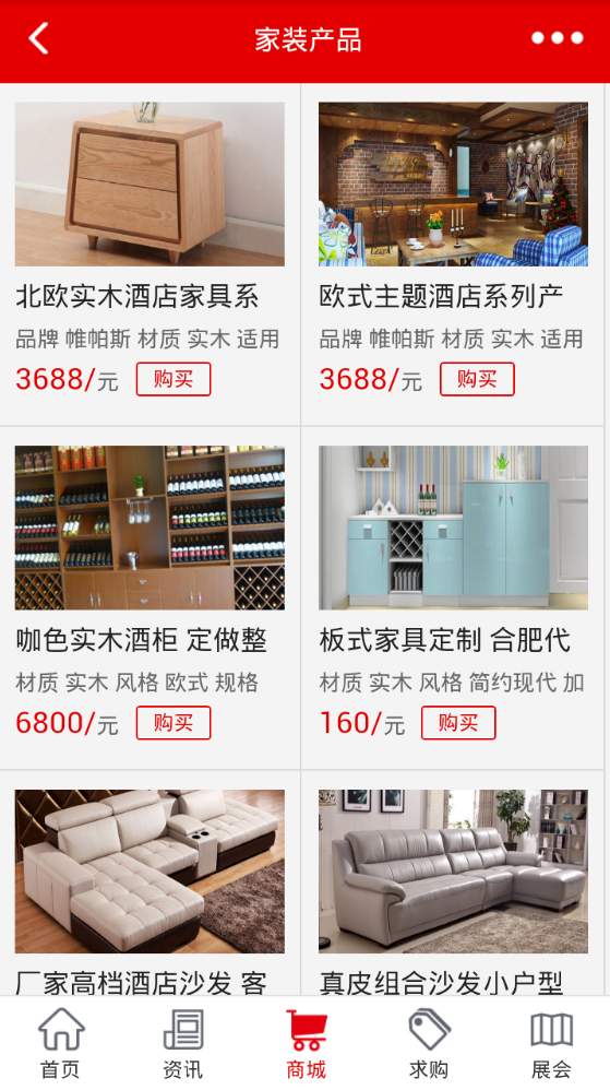 家装定制网-01