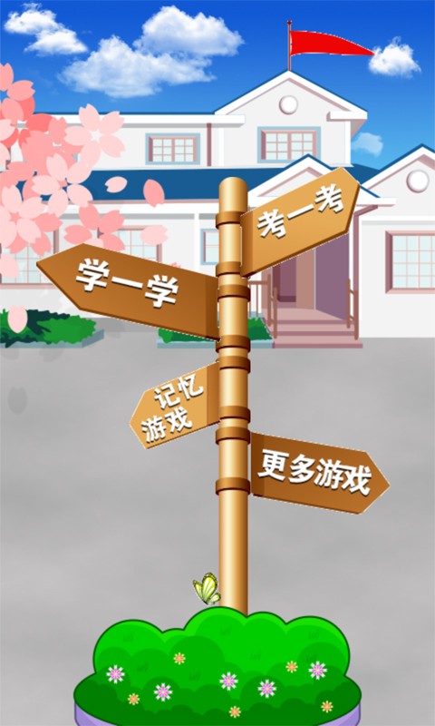 小半龙学蔬果-01