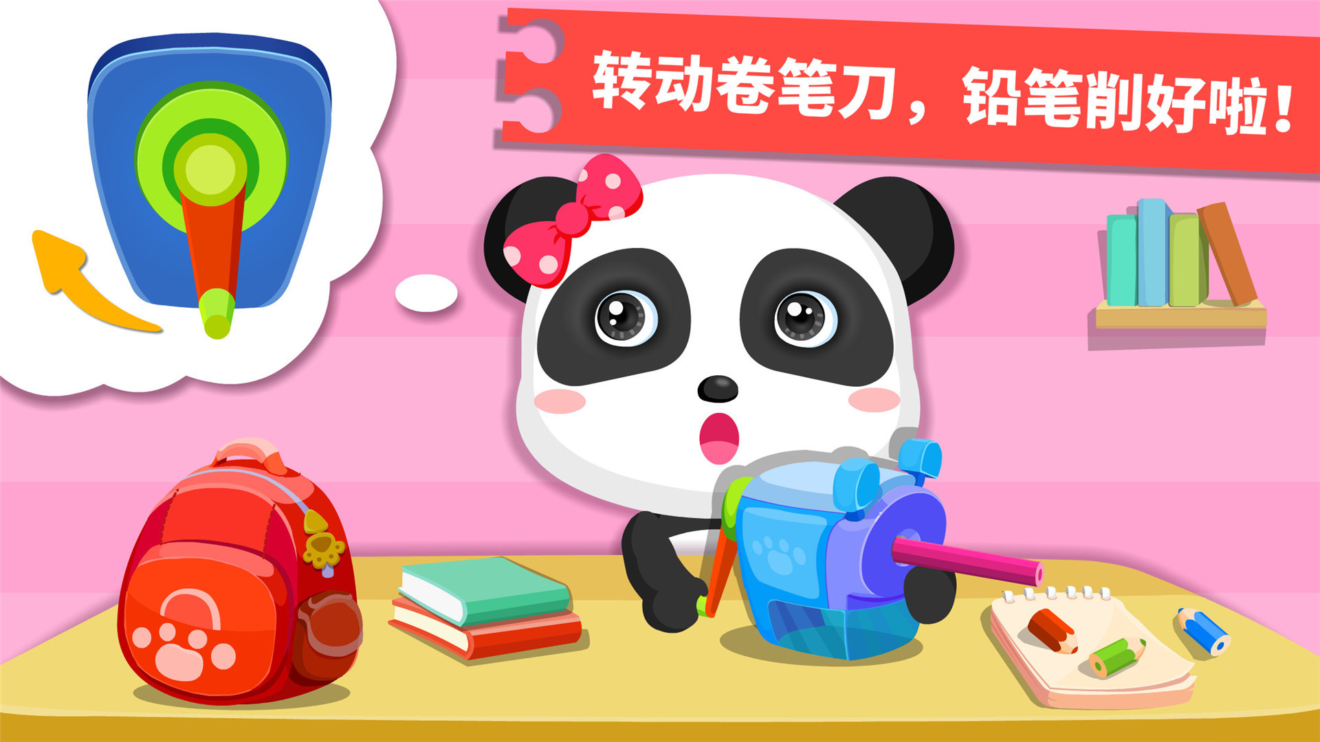 宝宝学日用品-2