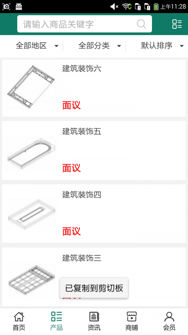 建筑装饰工程行业网-01