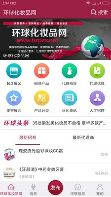 化妆品网-2