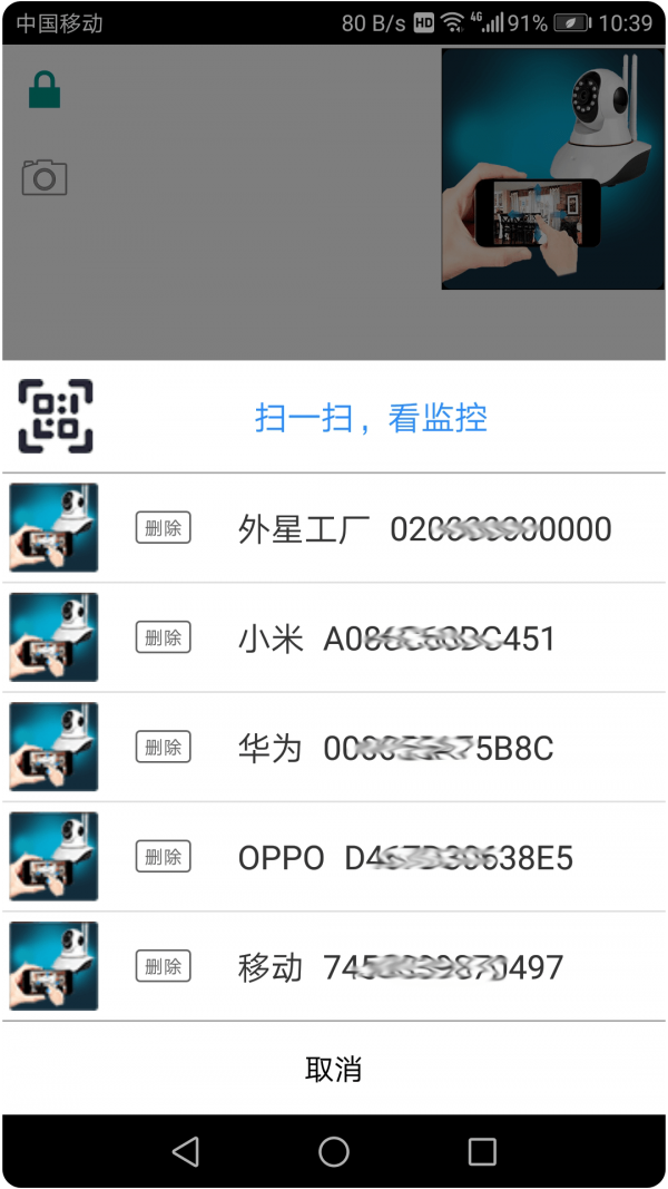 慧眼卫士-2