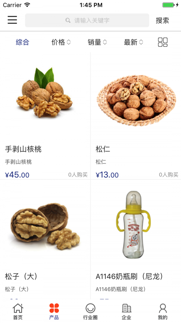 微食品安全网-1