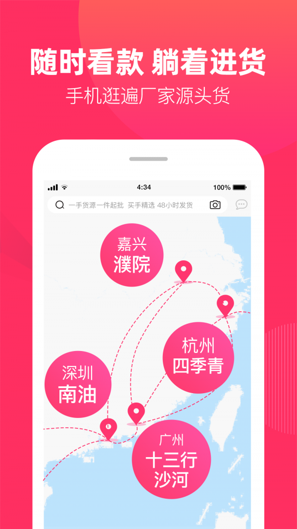 服装批发网-3
