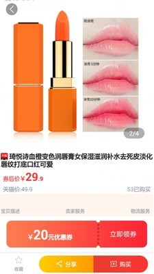 拾货-3