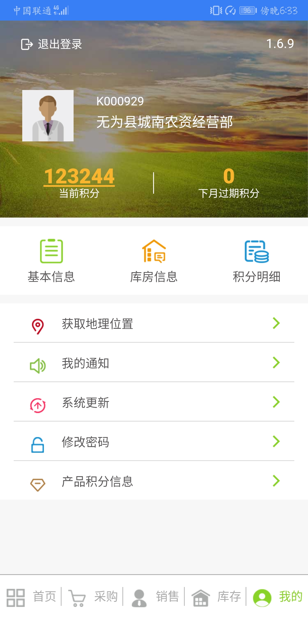 拜乐农-4
