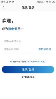 捷电通-0