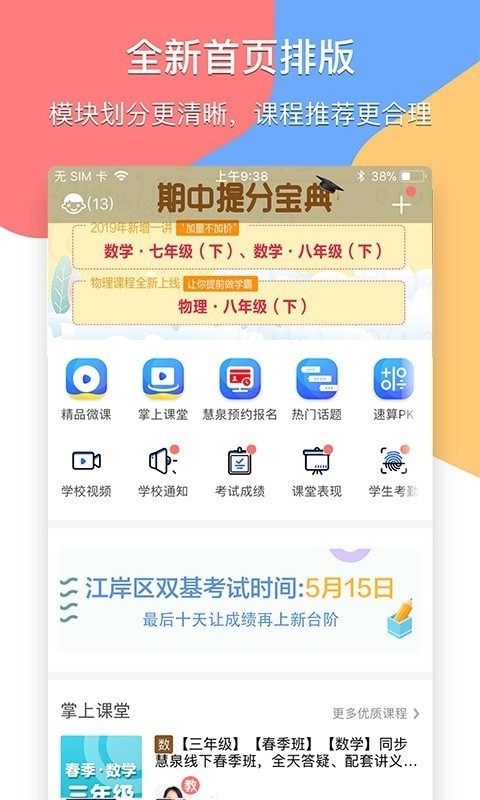 掌通宝家长版-01
