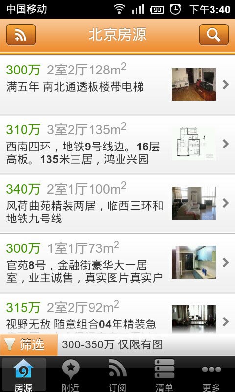 掌上买房-2