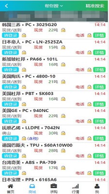 塑料网平台-2
