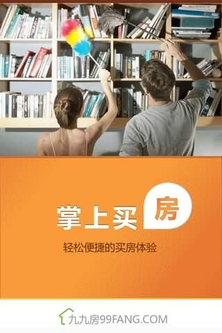 掌上买房-0