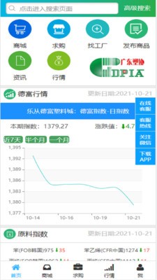 塑料网平台-1