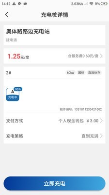 捷电通-4