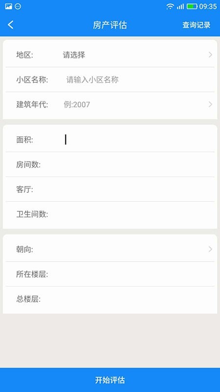 智收管家-1
