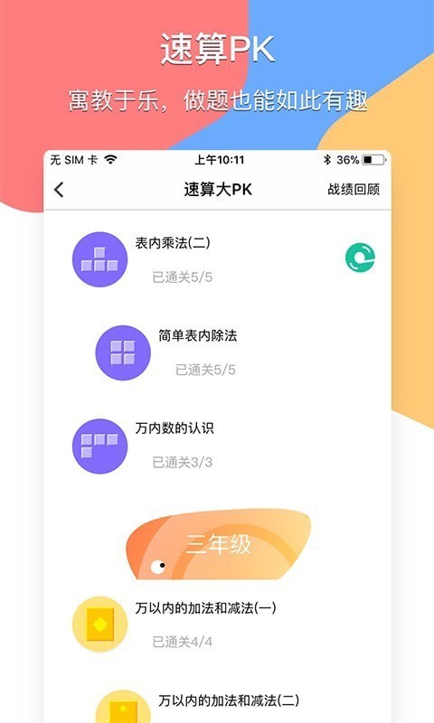 掌通宝家长版-01