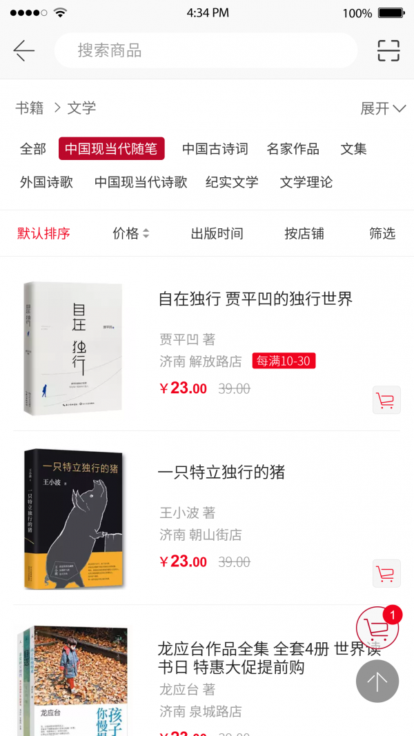智慧书城-1