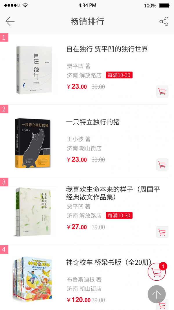 智慧书城-0